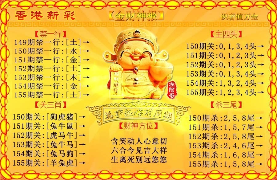 财神手机站